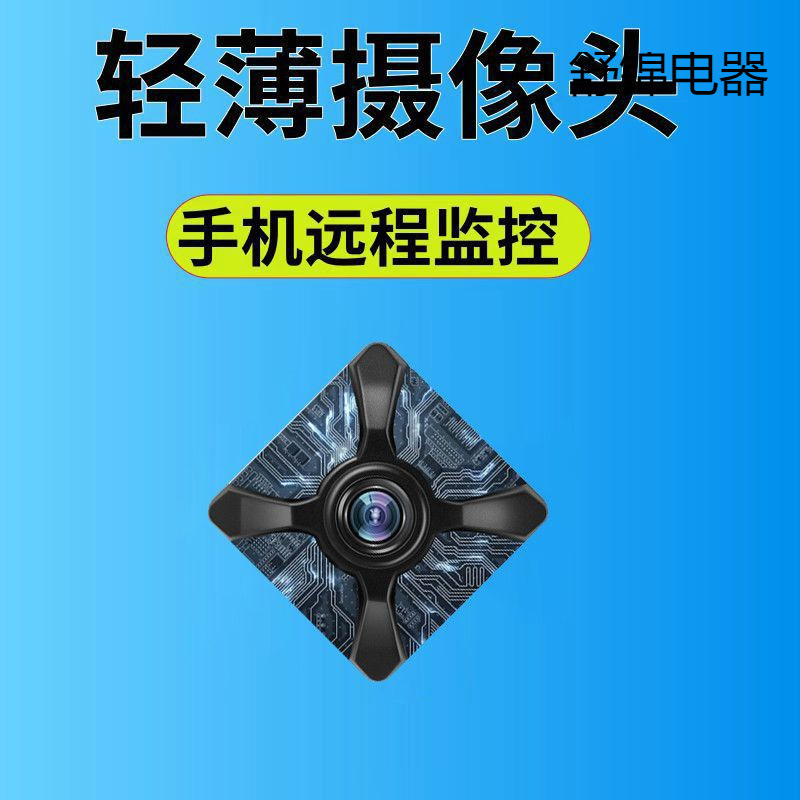 Wireless Surveillance Camera for Home Use with Mobile Phone Remote Monitoring Without Electricity or Network Available with High-Definition Night Vision Indoor and Outdoor