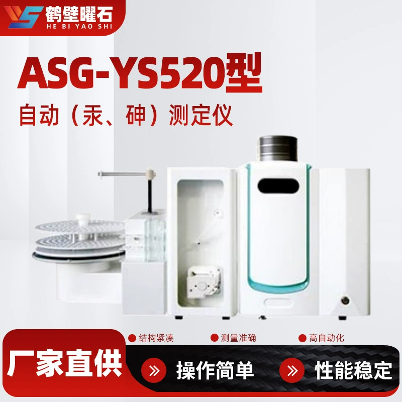 [Wow Customization] Производитель Hebi предлагает полностью автоматический анализатор ртути и арсенида, промышленное оборудование для точных испытаний.