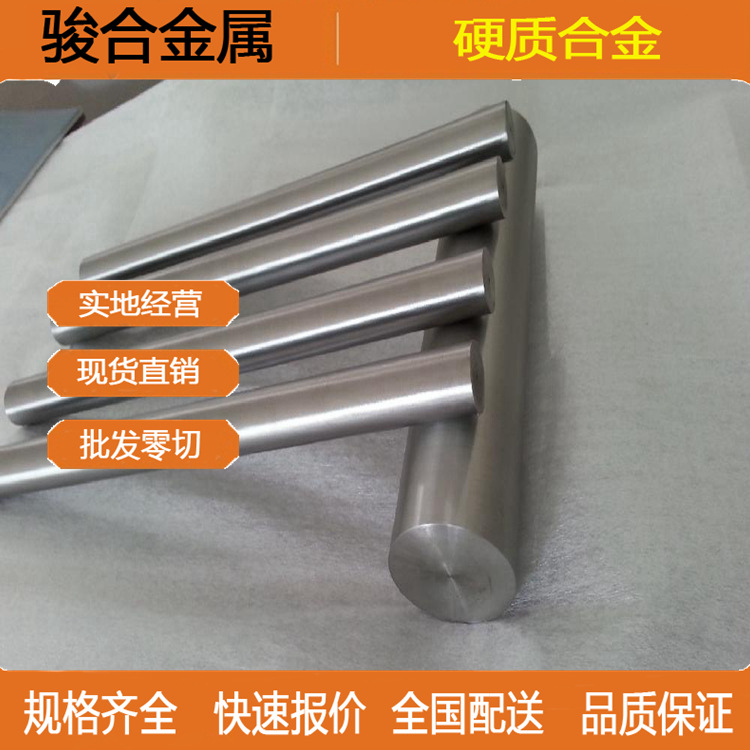现货供应 CD-KR887钨钢 CD-KR887钨钢板 钨钢圆棒 规格齐全可零切