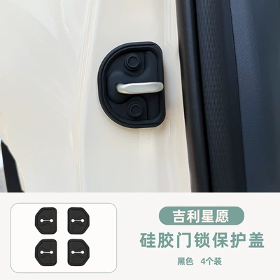 Cover Original Car Color Silicone – Other Automotive Interior Supplies - star-wish-silicone-door-lock-protective-cover-black-4-pack