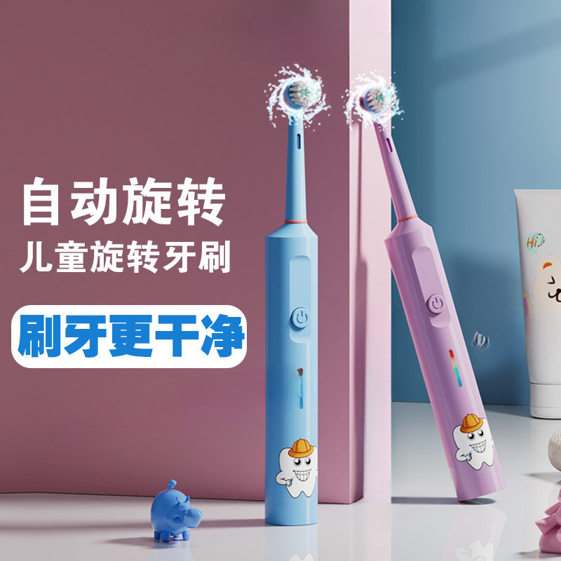 Children's Electric Toothbrush Rotating Automatic Round Head 3-6-8-12 Years Old Kids Student Baby Soft Hair Household