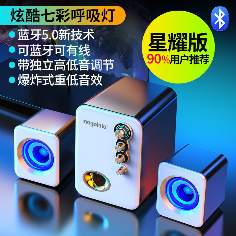 音响电脑台式机家用电脑音箱立体声外置蓝牙音响低音炮高音质大声|undefined