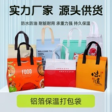 束口外卖保温袋无纺布商用批发快餐奶茶打包袋餐饮手提袋外卖袋