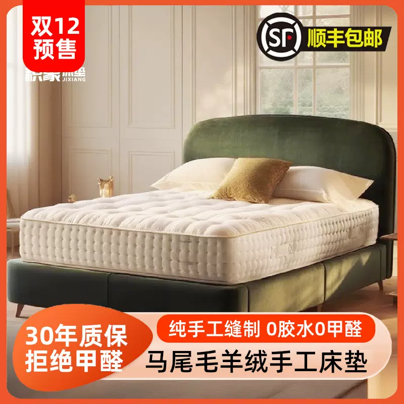 佛山手工床垫羊毛驼绒无胶水双层mini弹簧马毛独立袋装弹簧床垫