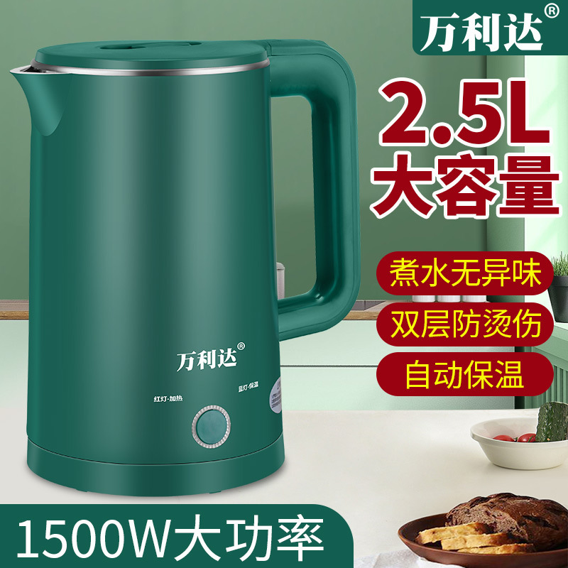 万利达电热水壶 2.5L大容量烧水壶保温一体开水壶自动断电热水壶|undefined