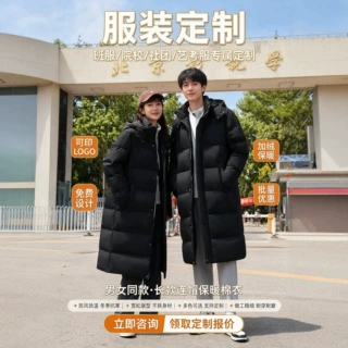 冬季石墨烯长款棉服男女同款防风保暖企业工作服印花定制logo外套