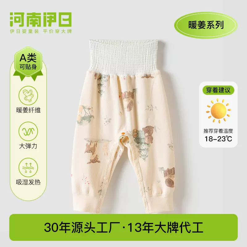 婴幼儿a类秋冬款高腰护肚长裤男宝女宝春秋季裤子家居服安阳婴童