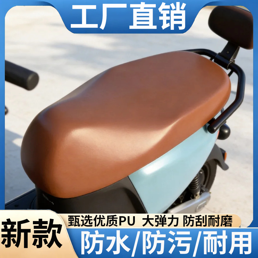 踏板电动车防水皮革电单车坐垫电瓶车踏板车座椅摩托车四季通用