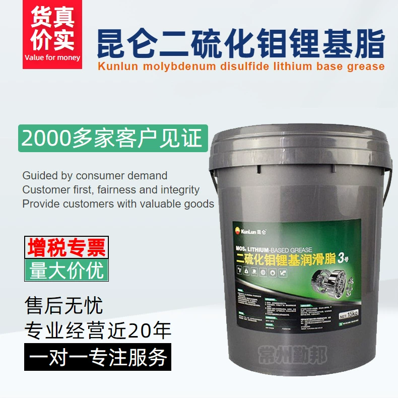 Оптовая продажа смазочного масла Kunlun No. 00 000 000 No. 1 2 3 MoS2 3 смазка на литиевой основе