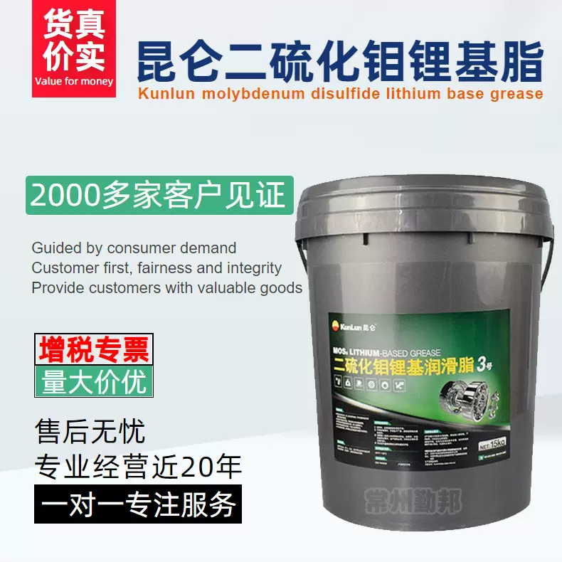 批发昆仑润滑油脂 昆仑0号00号000号1号2号3号二硫化钼锂基润滑脂