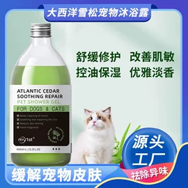 猫猫香波浴液;空气清新;猫猫清洁