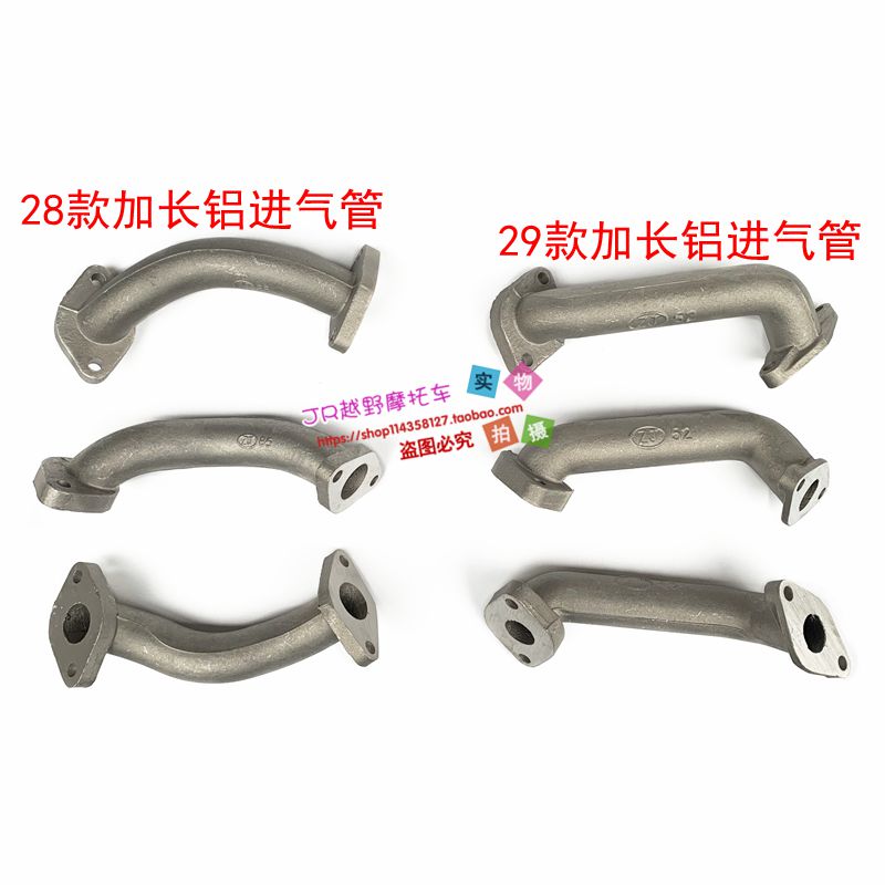 Carburetor Intake Pipe for Off-road Motorcycle Tricycle Beam Car Scooter Sports Car Horizontal Engine