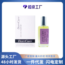 哆卡品牌商场专柜同款50ml香水地摊创业直播留香2-3天厂家批发