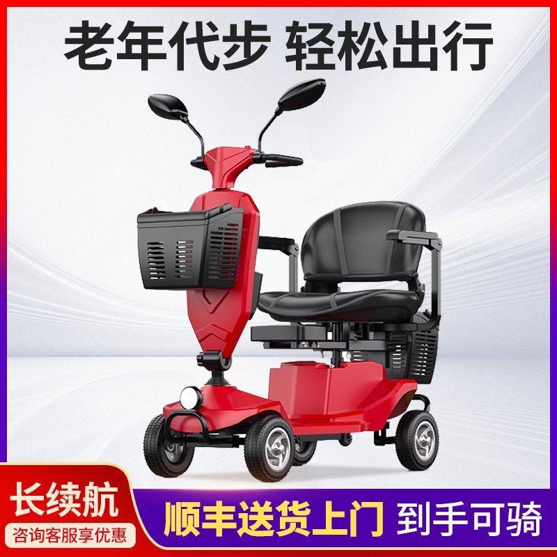 Elderly Mobility Scooter, Four-Wheel Electric Vehicle for the Elderly, Disabled Assistance Scooter, Small, Lightweight, Foldable, and Can Be Used for Sitting