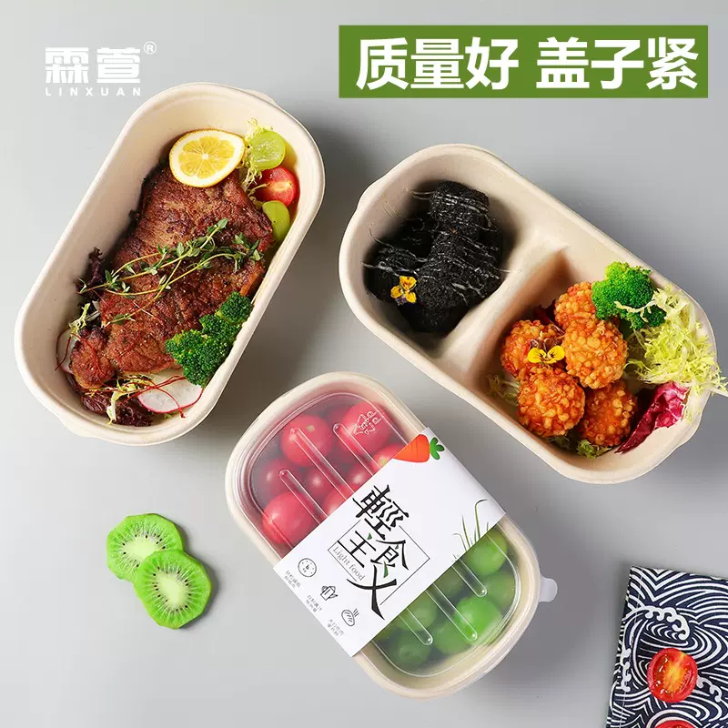 可降解一次性打包盒轻食沙拉饭盒水果外卖便当沙拉盒纸浆便当餐盒