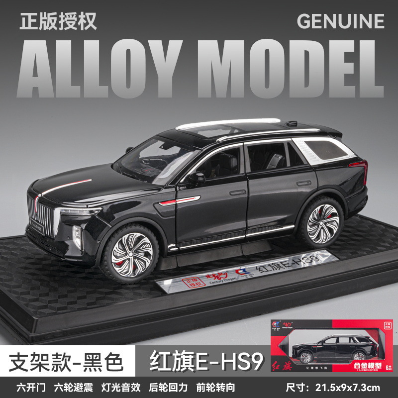 Coche a modelo de coche de aleación 1:24 Seis banderas rojas abiertas Coche de juguete EHS9 con sonido y luz atrás Modelo musical Colección de adornos