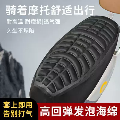 Cover, Thickened Pedal Battery Vehicle — Seat cushion, seat cover