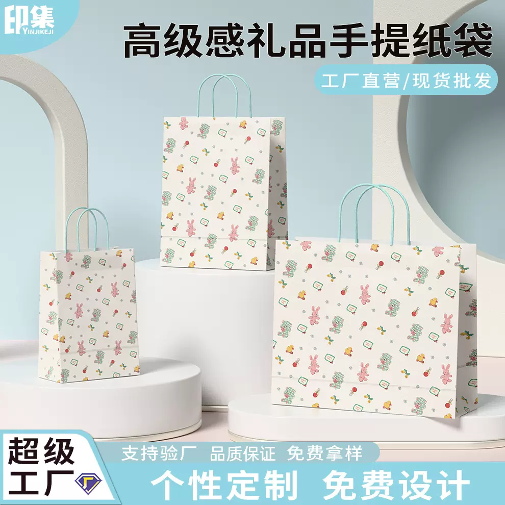 定制礼品袋高级感牛皮纸粉蓝派对伴手礼物包装烘焙手提袋打包带3
