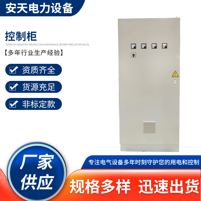 厂家供应控制柜配电柜台式配电箱电箱电机动力柜智能电气柜