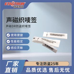 Dr Woven Label Tag for Clothing and Home Textiles, Special Cotton Tape with Printed Label, Collar Label, Anti-Theft Clothing Anti-Theft Label with Printing 58Khz