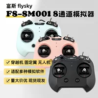 Передатчик радиосигнала (FlySky) FS-SM001, 8-канальный моделируемый пульт управления, поддерживает симуляторы полета