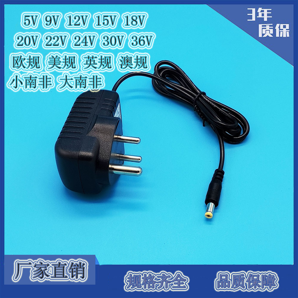 保3年 12V2A 15V 24V1A小南非电源适配器 12V24W大南非电源适配器