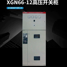 高压开关柜;配电柜;箱式变电站