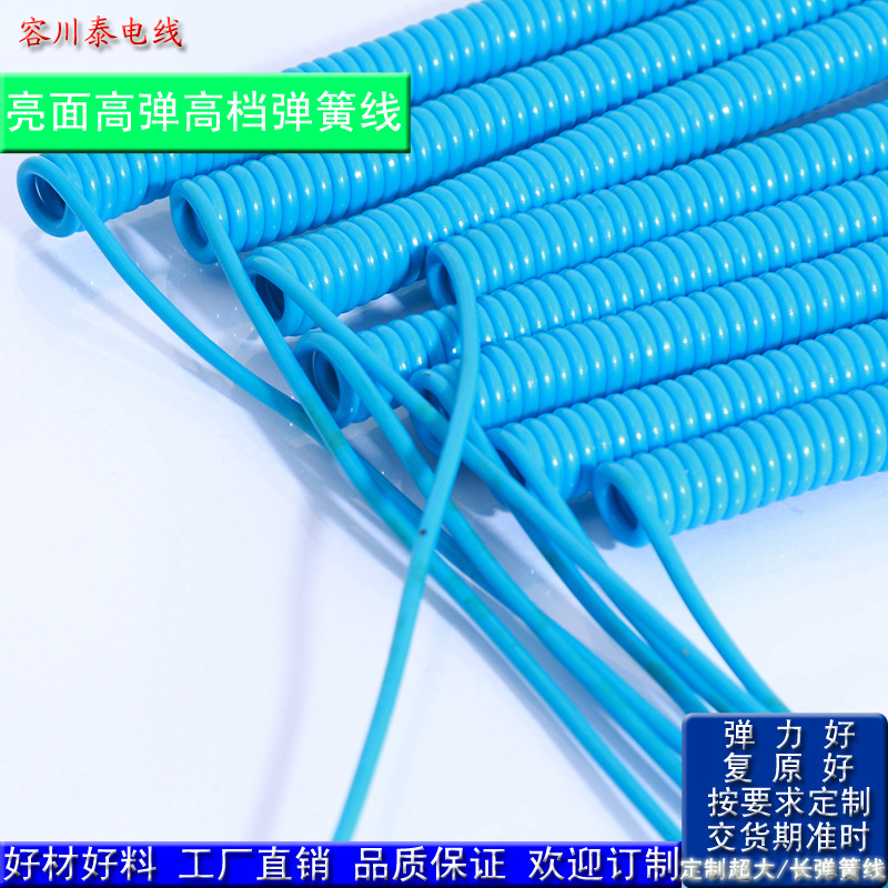 原头工厂弹簧线 色泽好表面亮丽适用于各类电子礼品美观实用