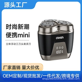 电动剃须刀;理发器;体重秤