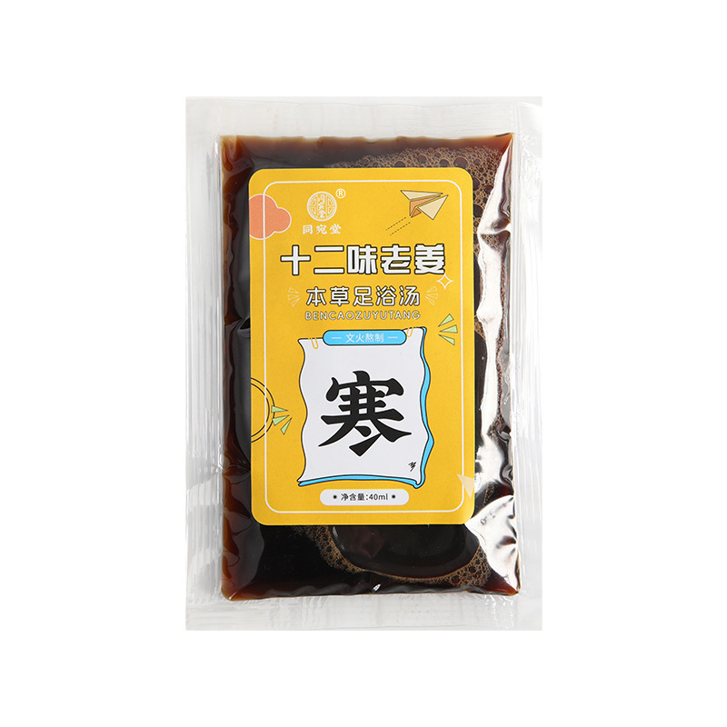 香港大薬局艾草泡足粉足浴包泡足薬包益母草当帰生姜足浴粉泡足包|undefined