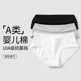 5708透气亲肤女士内裤新疆全棉裆a类少女生款式纯棉舒适三角内裤