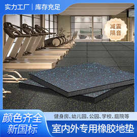 健身房橡胶地垫力量区器材减震隔音防滑1米x1米缓冲复合橡胶地板