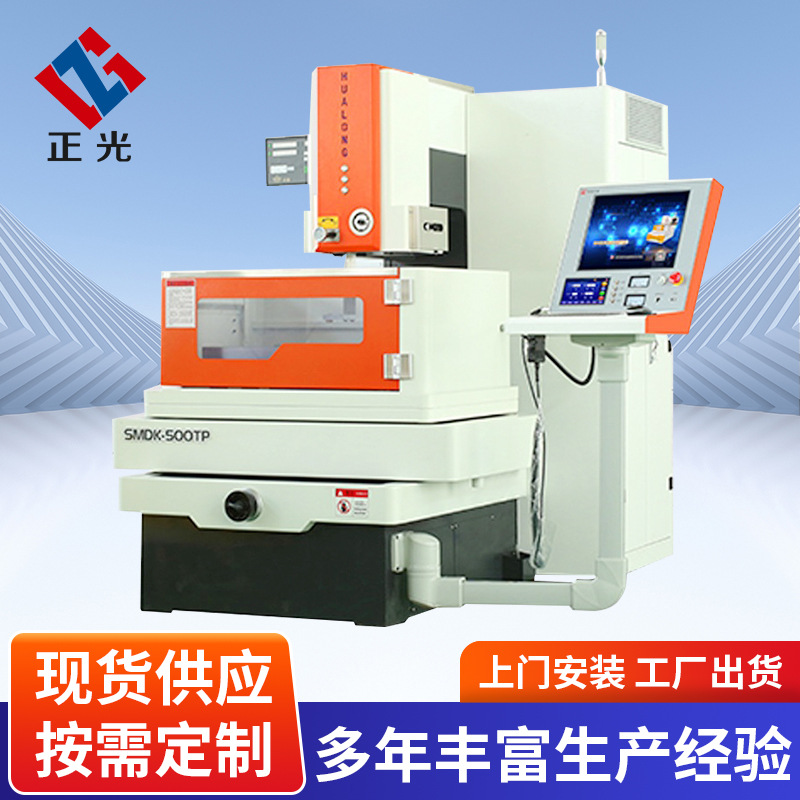 高精密中走丝机床