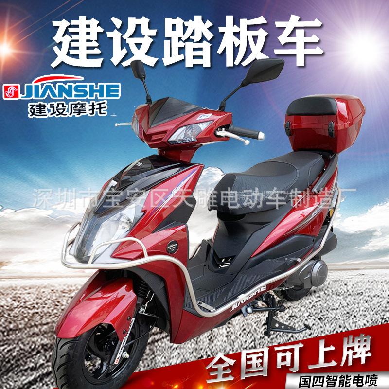 Nuevas motocicletas de pedal todavía reciben fondos de construcción de la cuarta inyección eléctrica de ahorro de combustible 125c scooter combustible puede ser licenciado vehículo completo