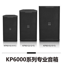 KP6010KP6012KP6015专业KTV音箱12寸全频酒吧高端家庭卡拉OK音响