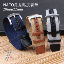 现货NATO一条过尼龙贴皮表带帆布编织表带三星华为通用20mm22mm银