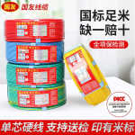 电线2.5国标纯铜6平方家用铜线bv1.5 4 10 16 35平方单股铜芯电缆