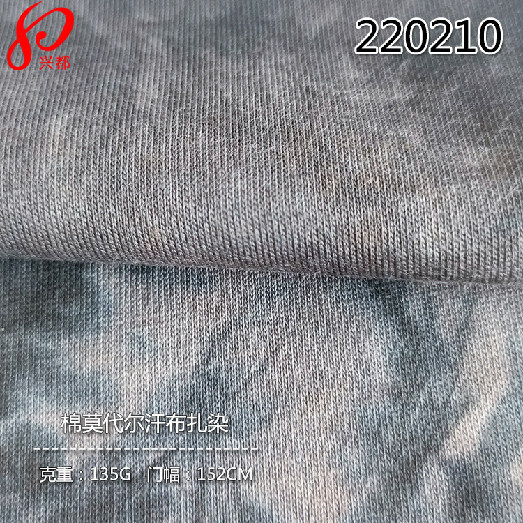 220210棉莫汗布扎染