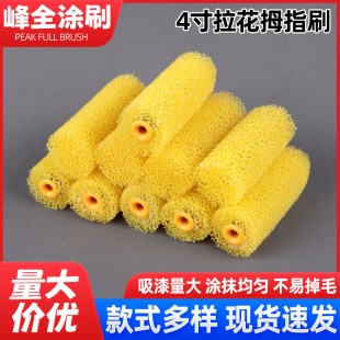 4������Ĵָ���d�LͲˢ ����ˢ��������Ĵָˢ ���b���b�T�ϝLͲ
