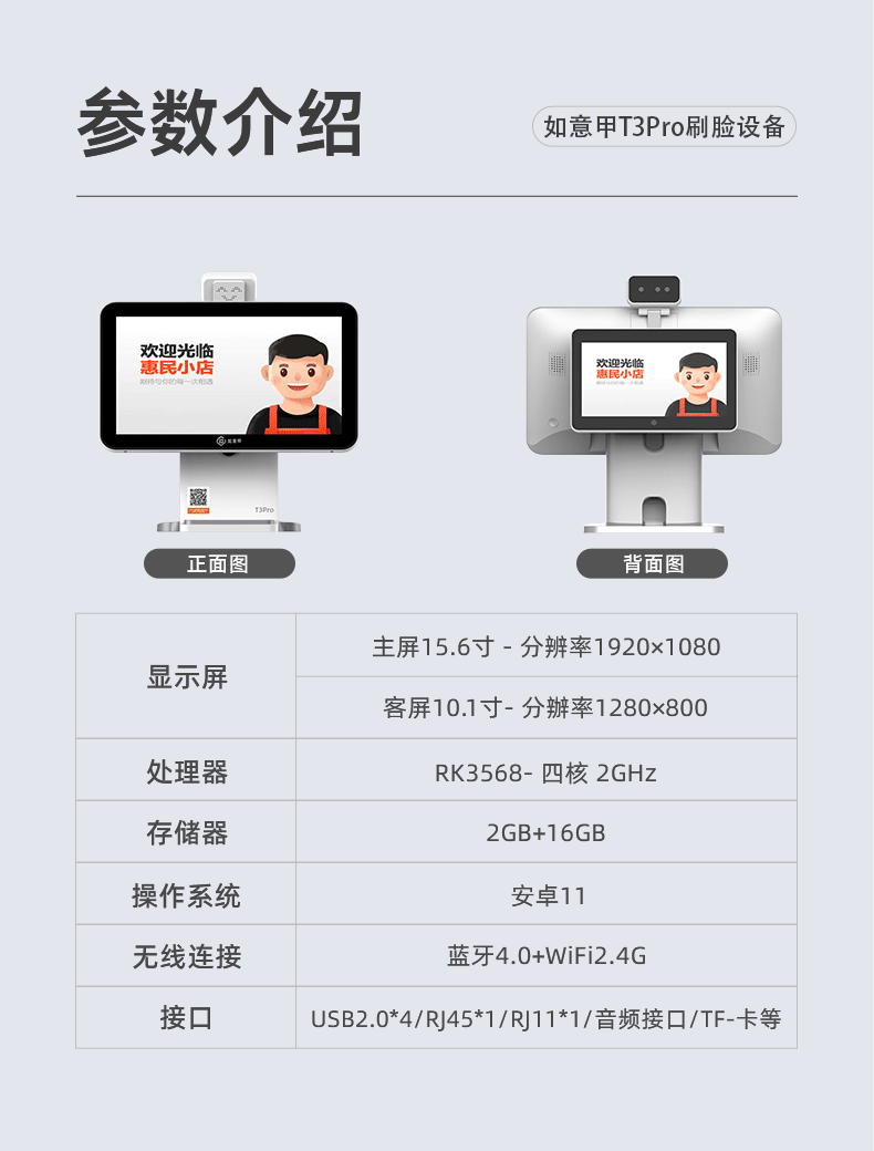 详情图-T3_10