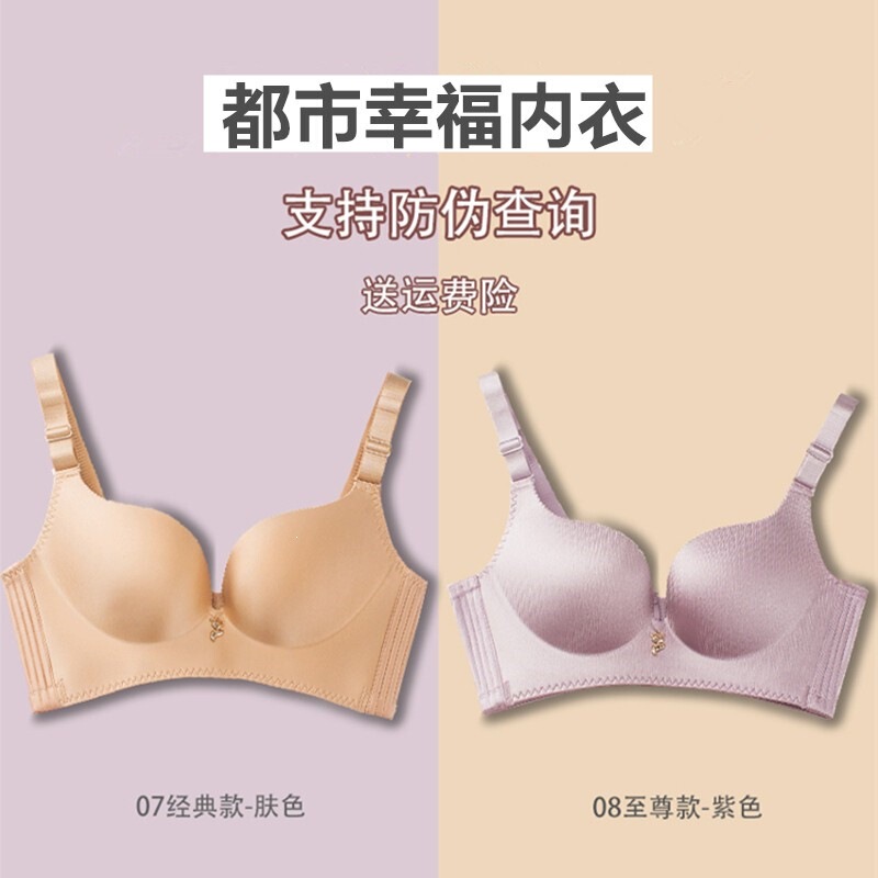 Hong Kong Happy City Women's Wireless Bra, Solid Color, Sexy, Seamless, Small Chest Gathering, Side Support Hong Kong Happy City Women's Wireless Bra, Solid Color, Sexy, Seamless, Small Chest Gathering, Side Support