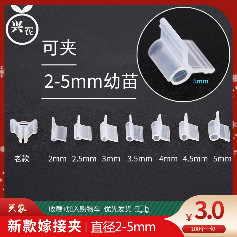 Горячий продавать зажим для прививки растений помидор Садоводство цветок рассада пластиковый зажим для прививки рассады прививочная карта