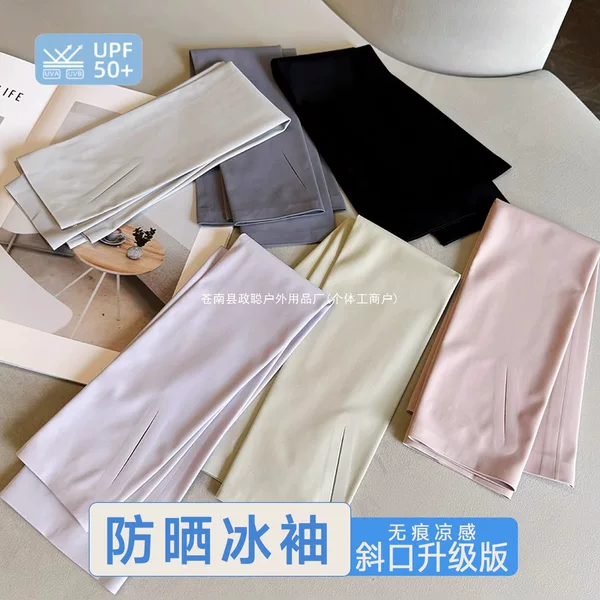 Hyaluronic acid-infused, seamless, cooling arm sleeves for summer, offering UV protection and sun protection, suitable for driving and cycling, men's arm sleeves