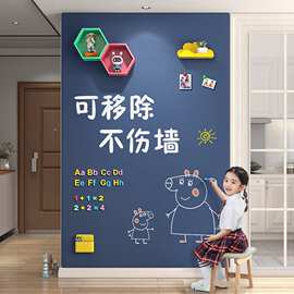 黑板墙贴磁性家用可移除儿童涂鸦墙办公教学可擦写可移除白板