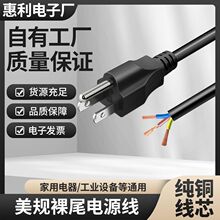 ������Ҏ�Դ����β���ô�̨��3о�����^5-15P���^�Ժ��B��AC���~