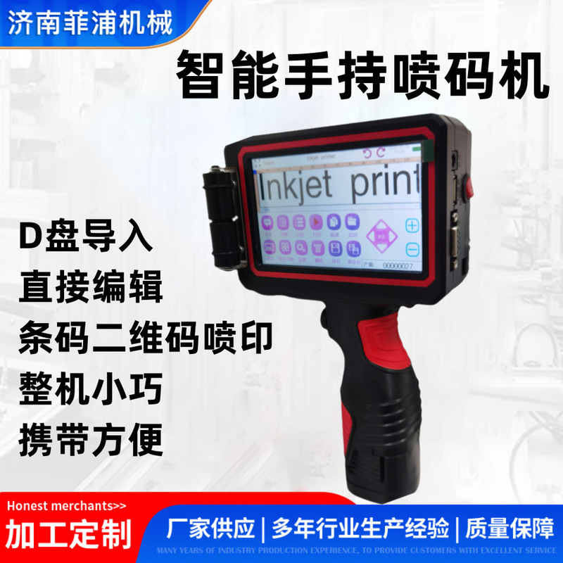 Intelligent small date coding machine plastic printer carton gift box packaging non-woven label inkjet printer manual