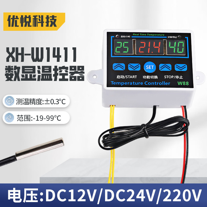 Xh-W1411 Digital Thermostat Three-Display Multi-Function Temperature Controller W88 Temperature Control Switch Adjustable Temperature