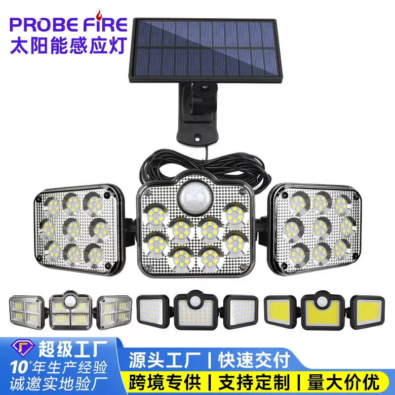 跨境led热销太阳能分体人体感应灯家用车库路灯太阳能灯庭院灯