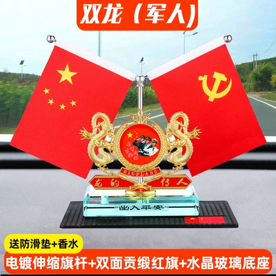 Ornaments, Desk Red Flag Crystal: Car ornaments - ssangyong-military-free-anti-slip-mat-perfume