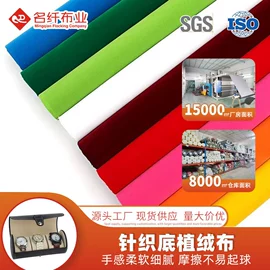 绒布;面料加工定制;摄影摄像背景